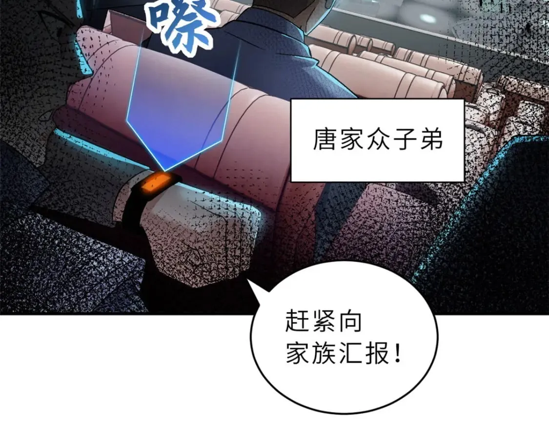 94 决赛前夕 第80页