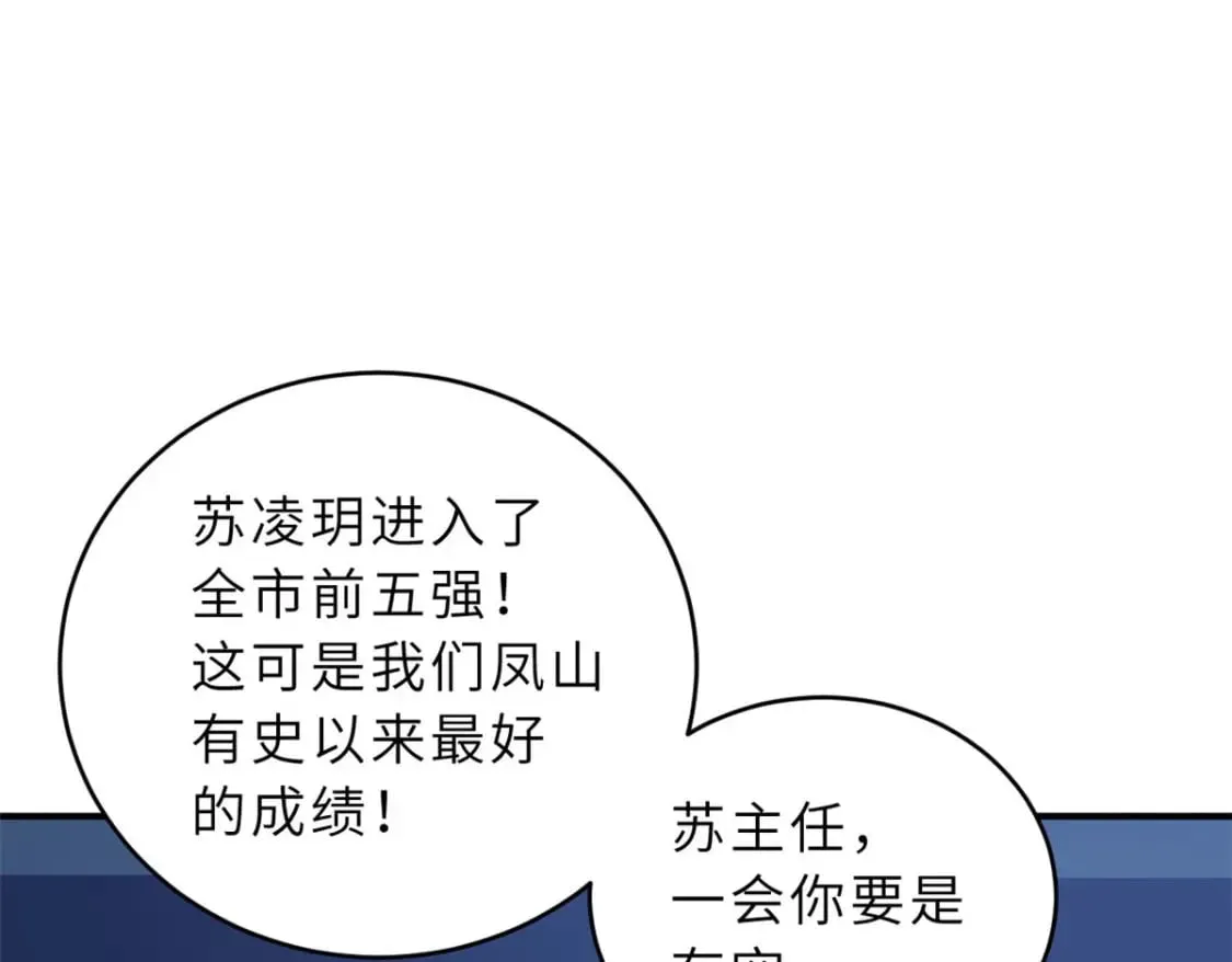 94 决赛前夕 第82页