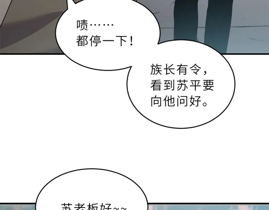 94 决赛前夕 第104页