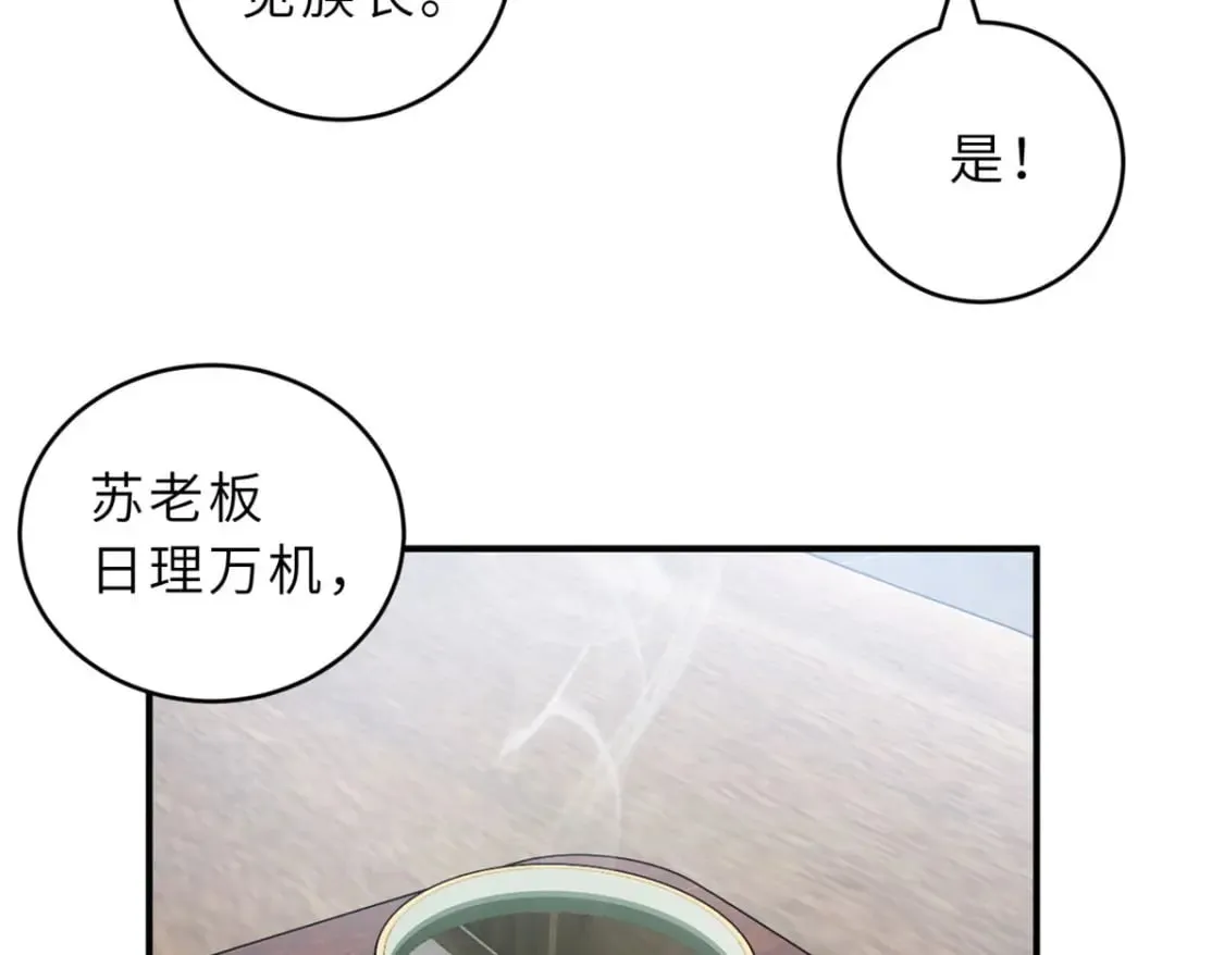 94 决赛前夕 第115页