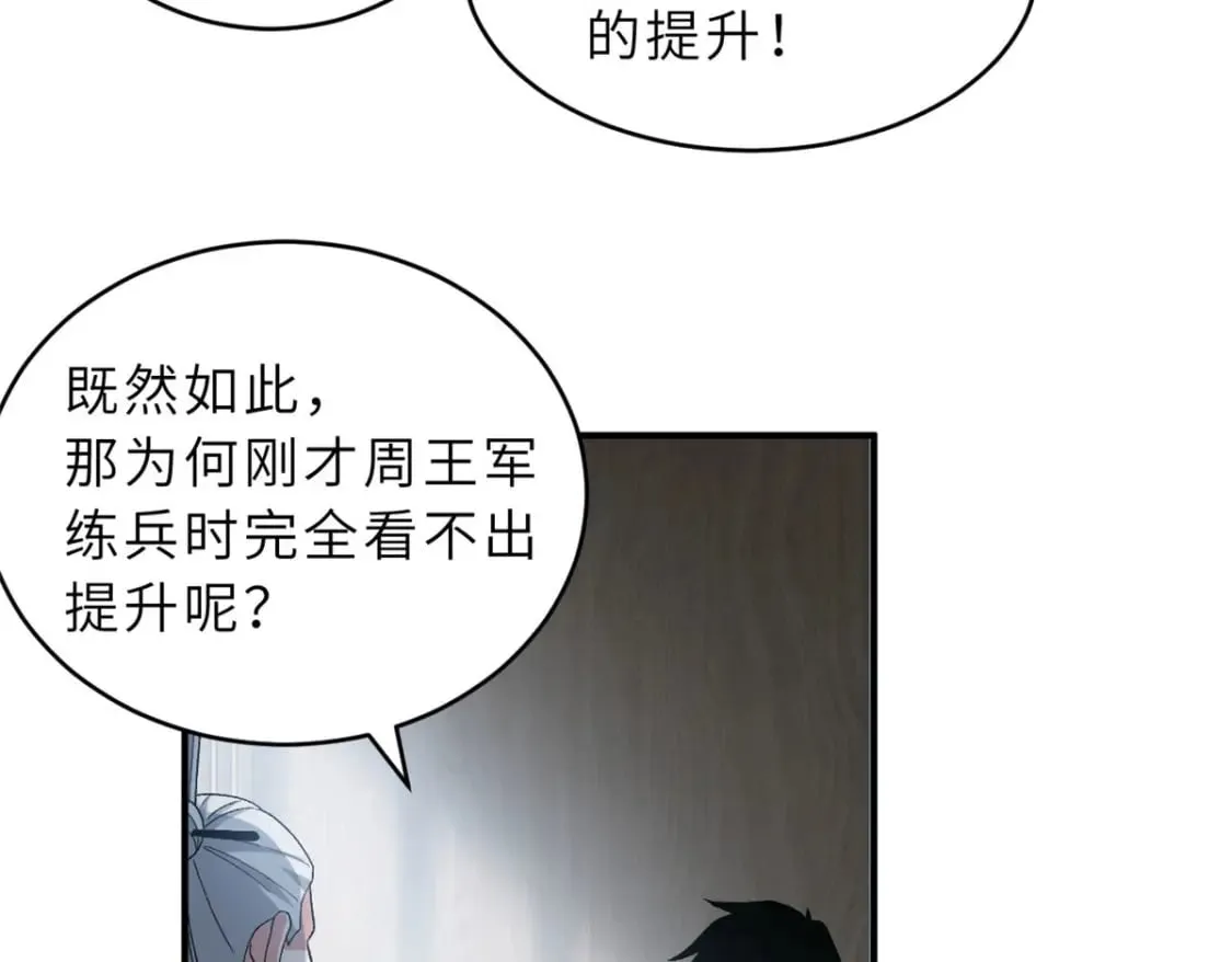 94 决赛前夕 第121页