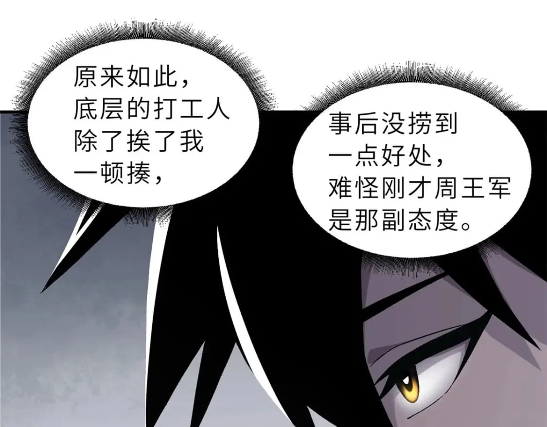 94 决赛前夕 第124页