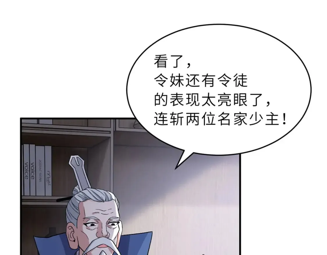 94 决赛前夕 第127页