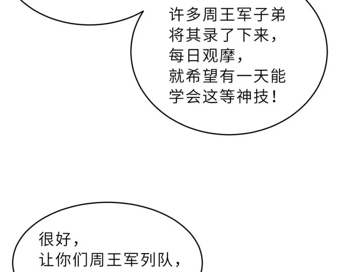 94 决赛前夕 第130页
