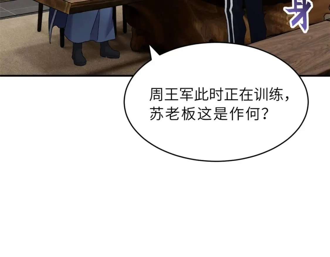 94 决赛前夕 第133页