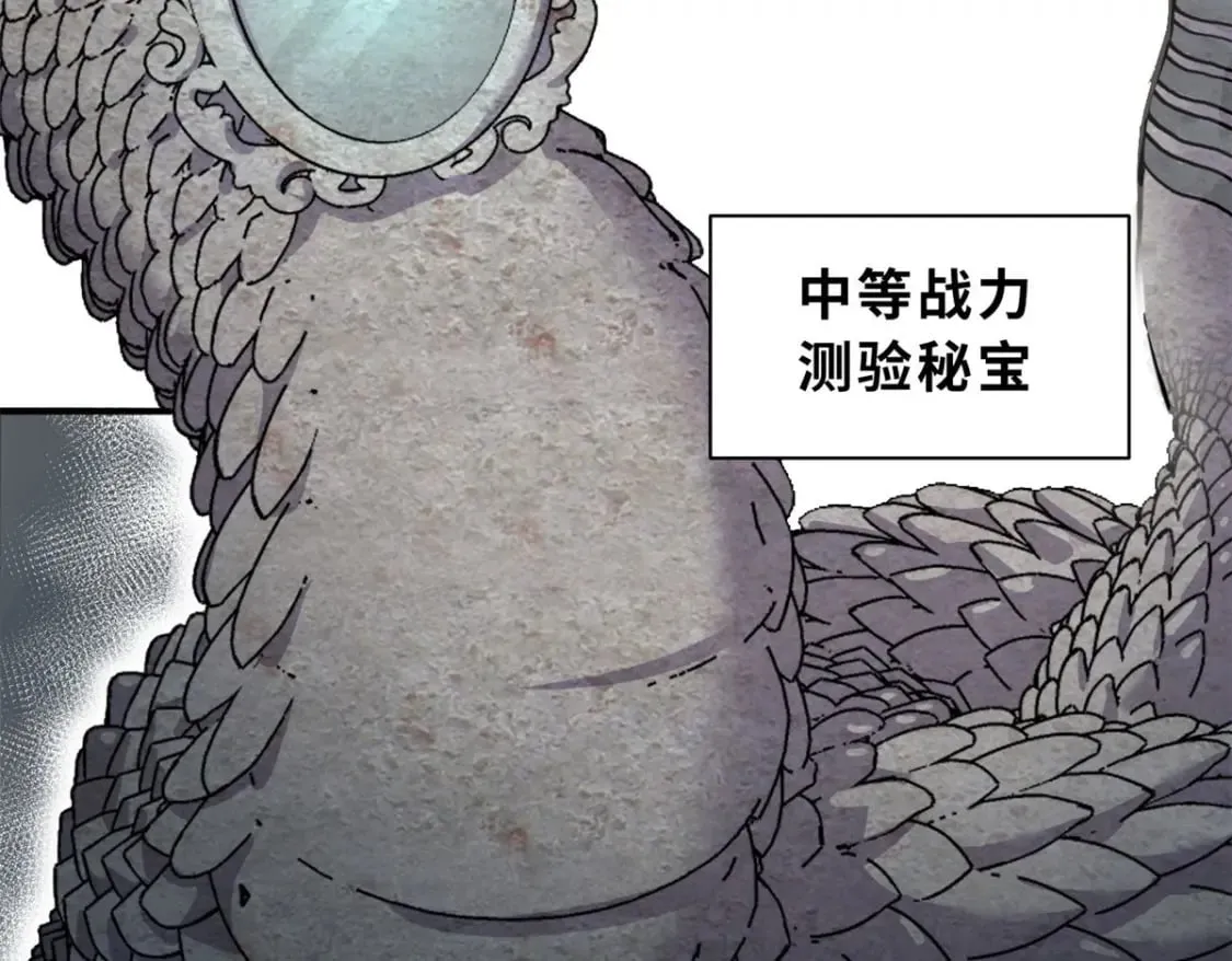 95 誓死效忠 第5页