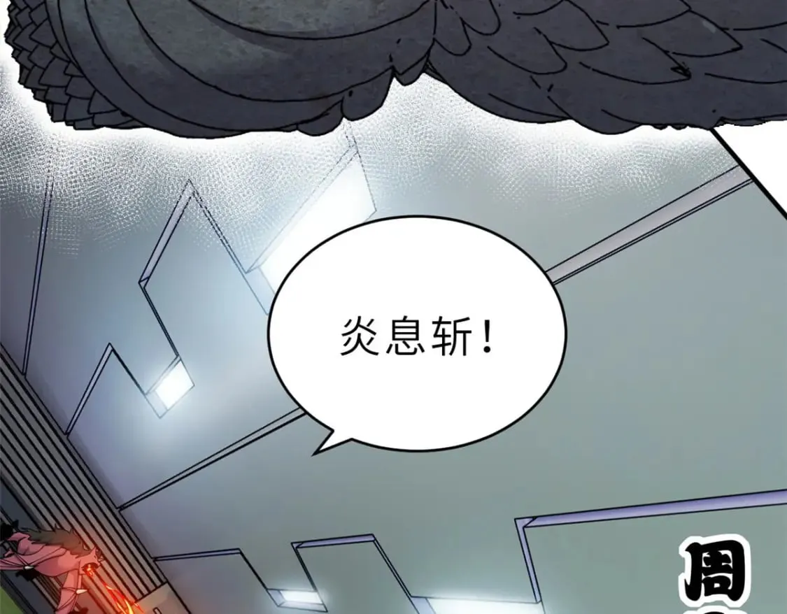 95 誓死效忠 第7页