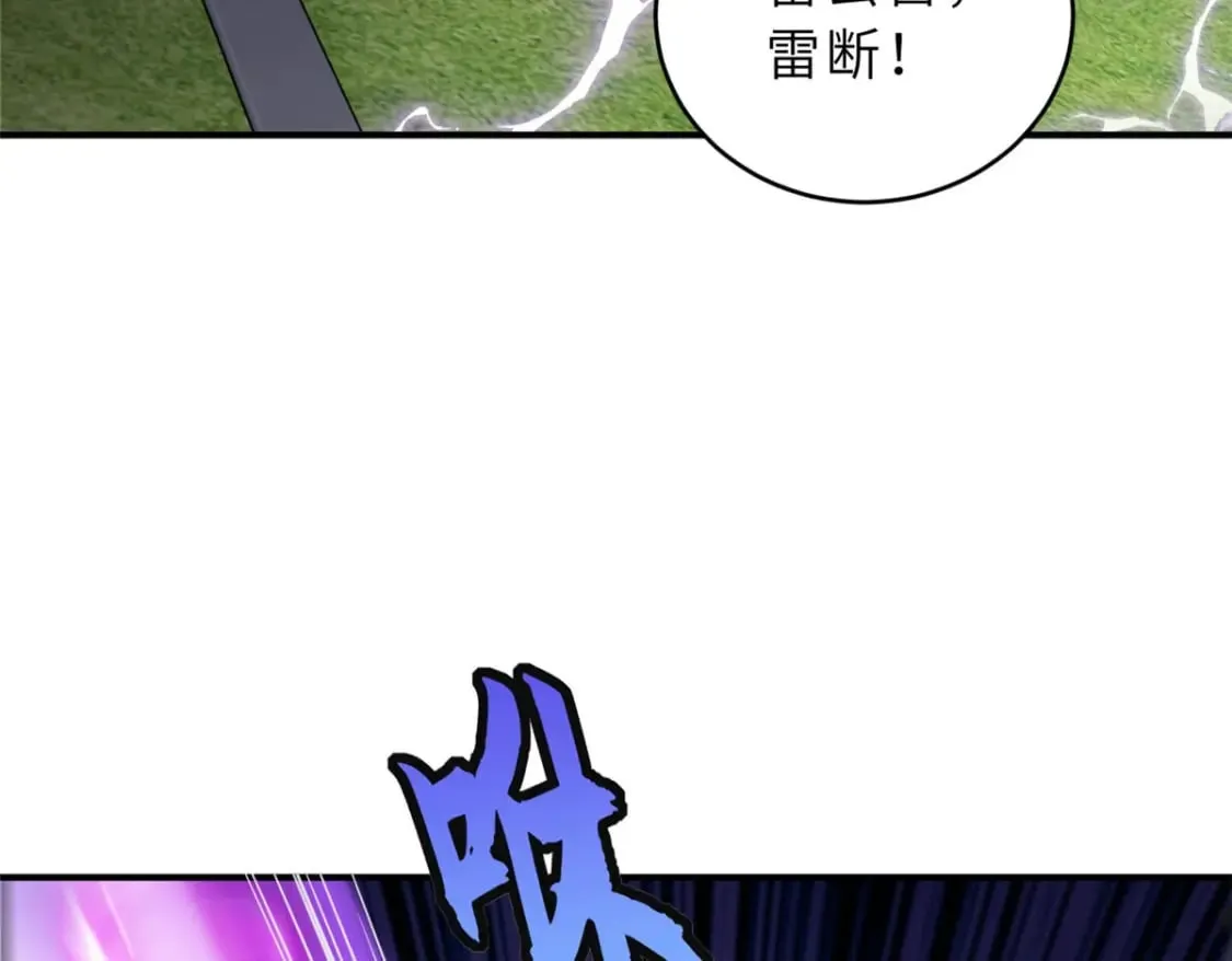 95 誓死效忠 第22页