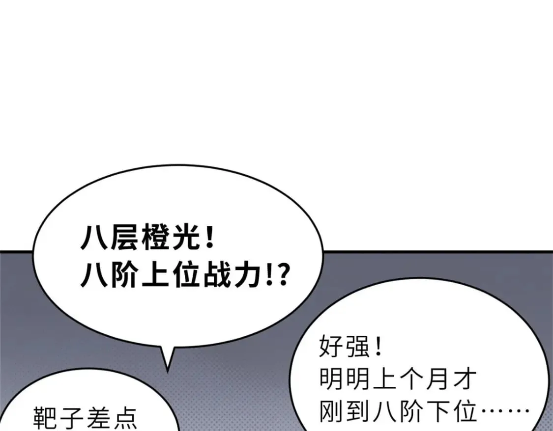 95 誓死效忠 第28页