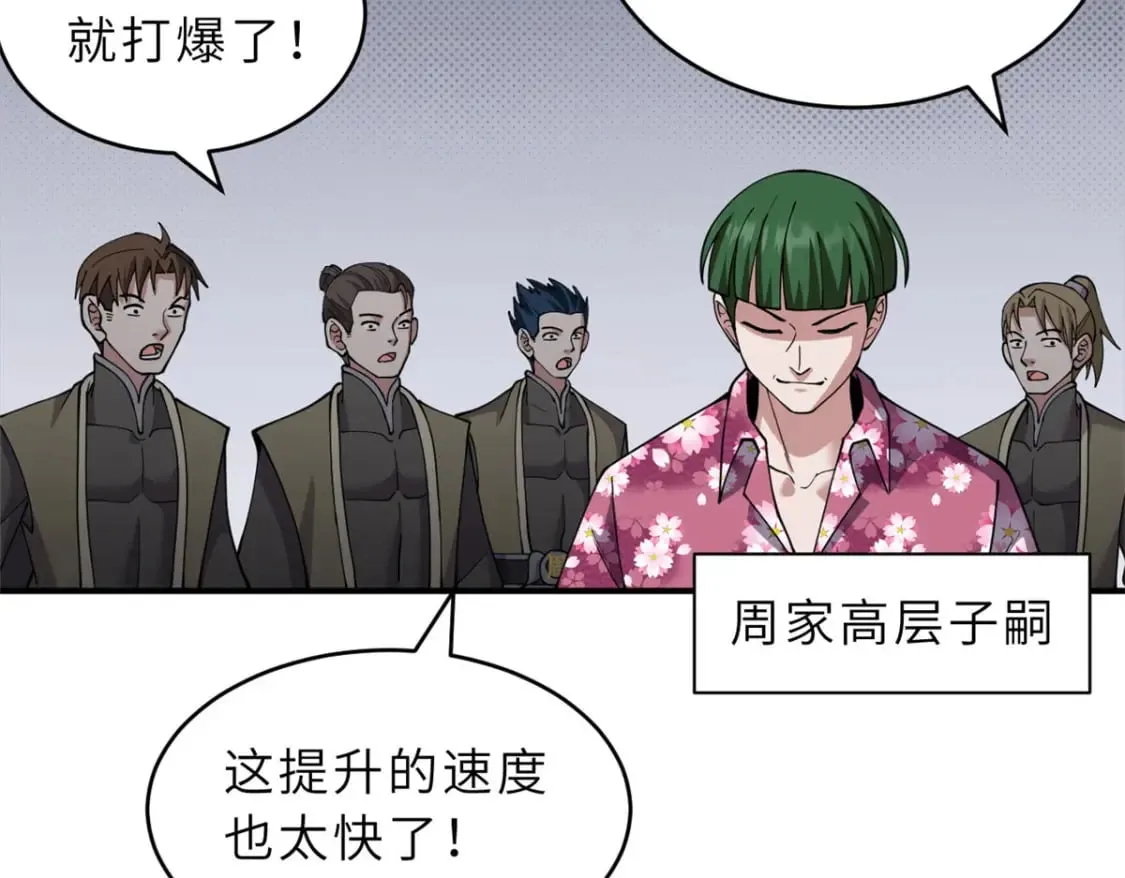 95 誓死效忠 第29页