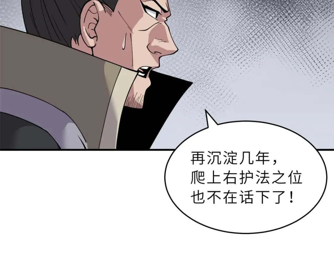 95 誓死效忠 第32页