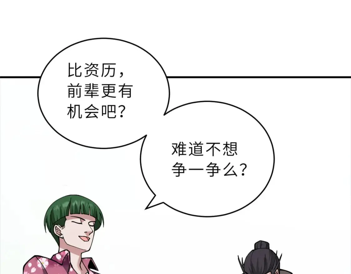 95 誓死效忠 第34页