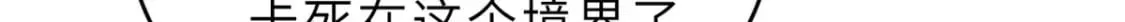 95 誓死效忠 第36页