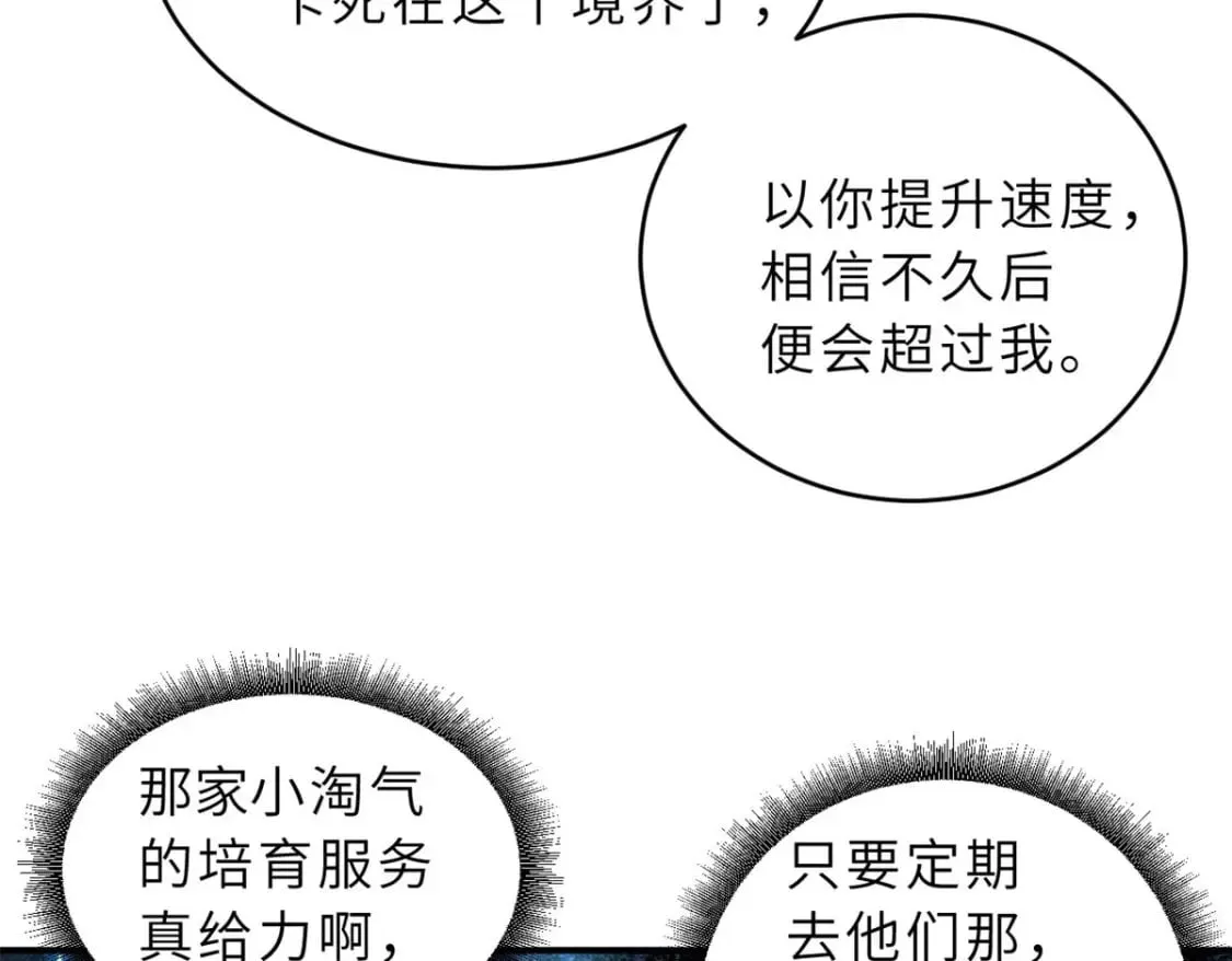 95 誓死效忠 第37页