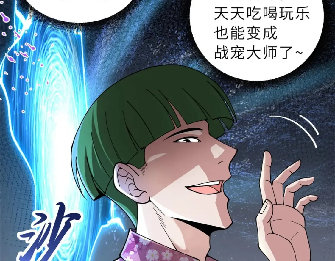 95 誓死效忠 第38页
