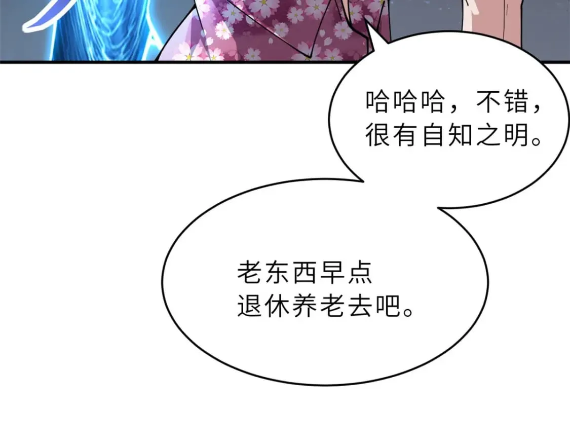 95 誓死效忠 第40页