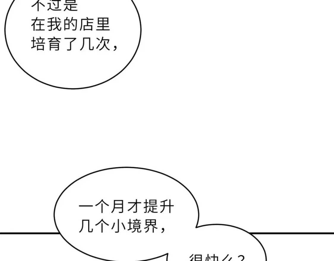 95 誓死效忠 第43页