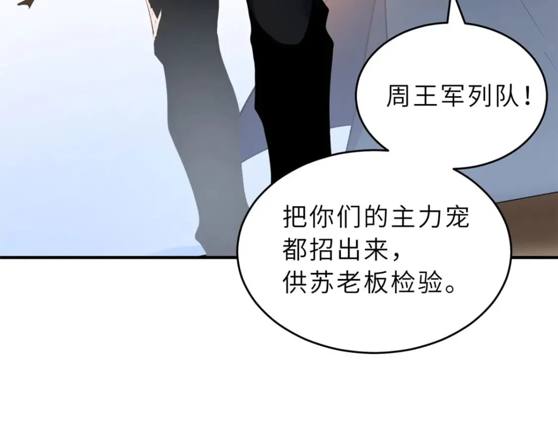 95 誓死效忠 第47页