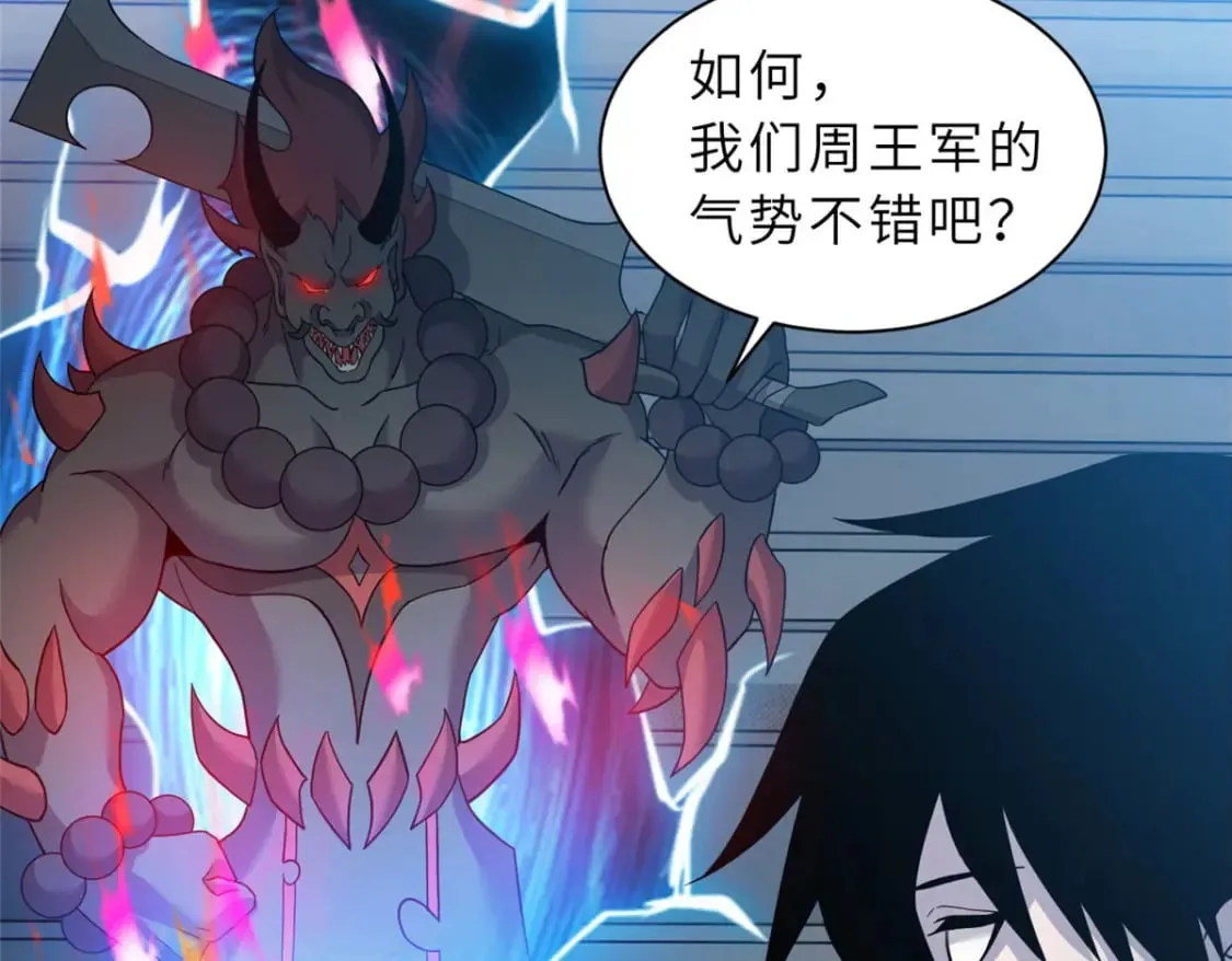 95 誓死效忠 第56页