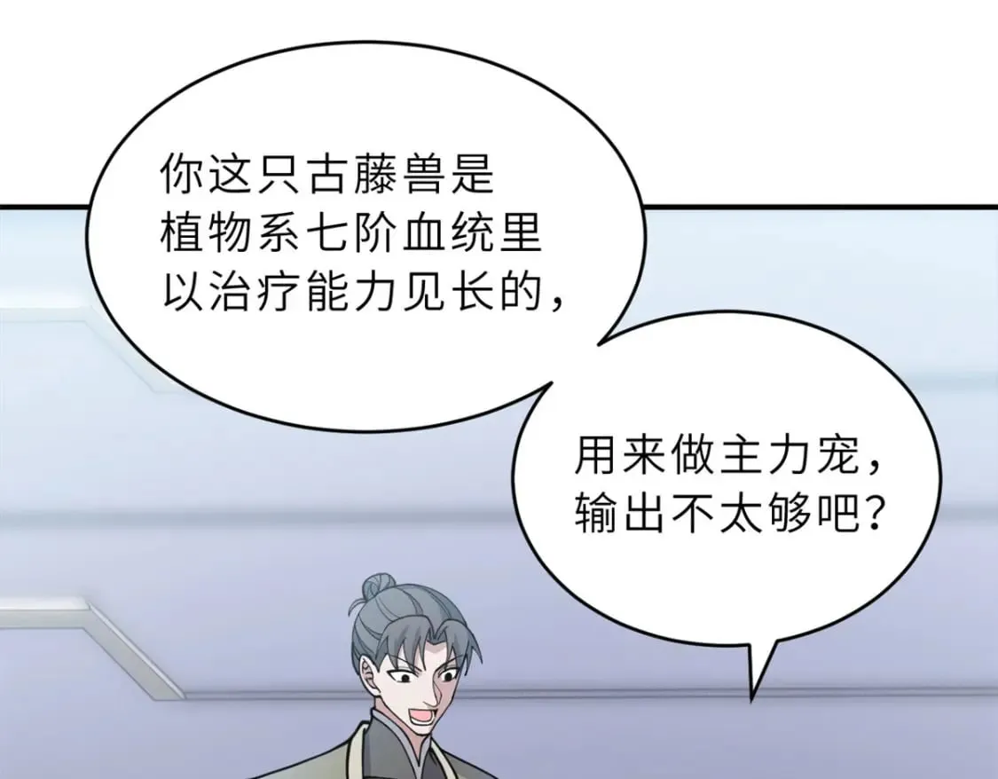 95 誓死效忠 第64页