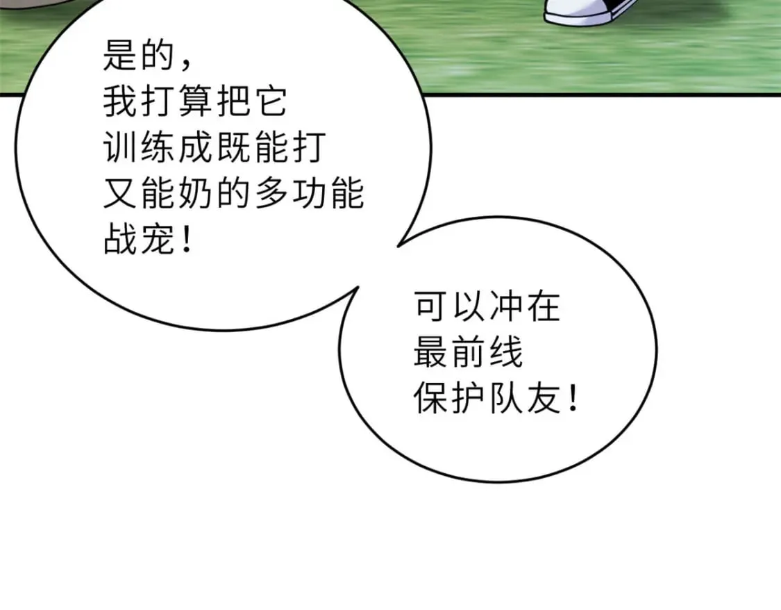 95 誓死效忠 第67页
