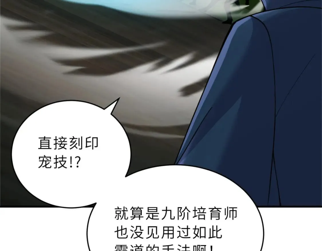 95 誓死效忠 第80页