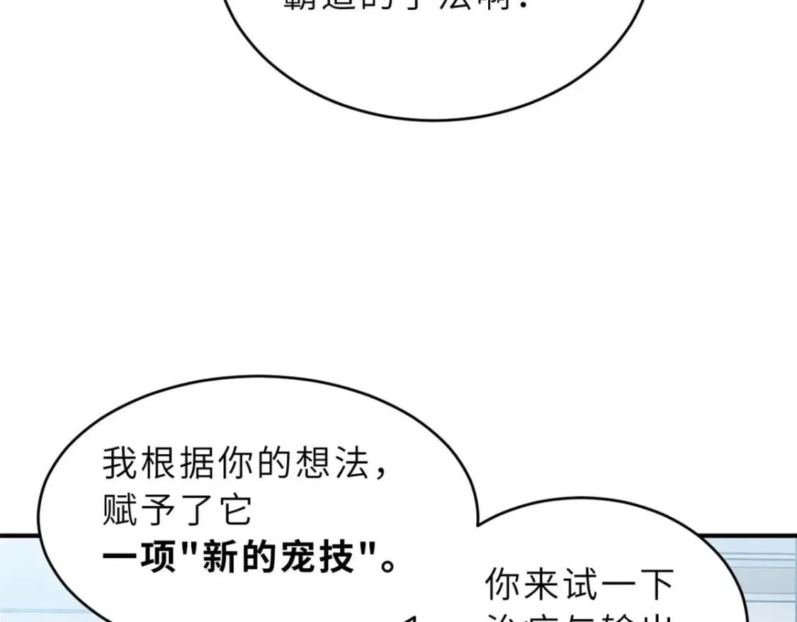 95 誓死效忠 第82页