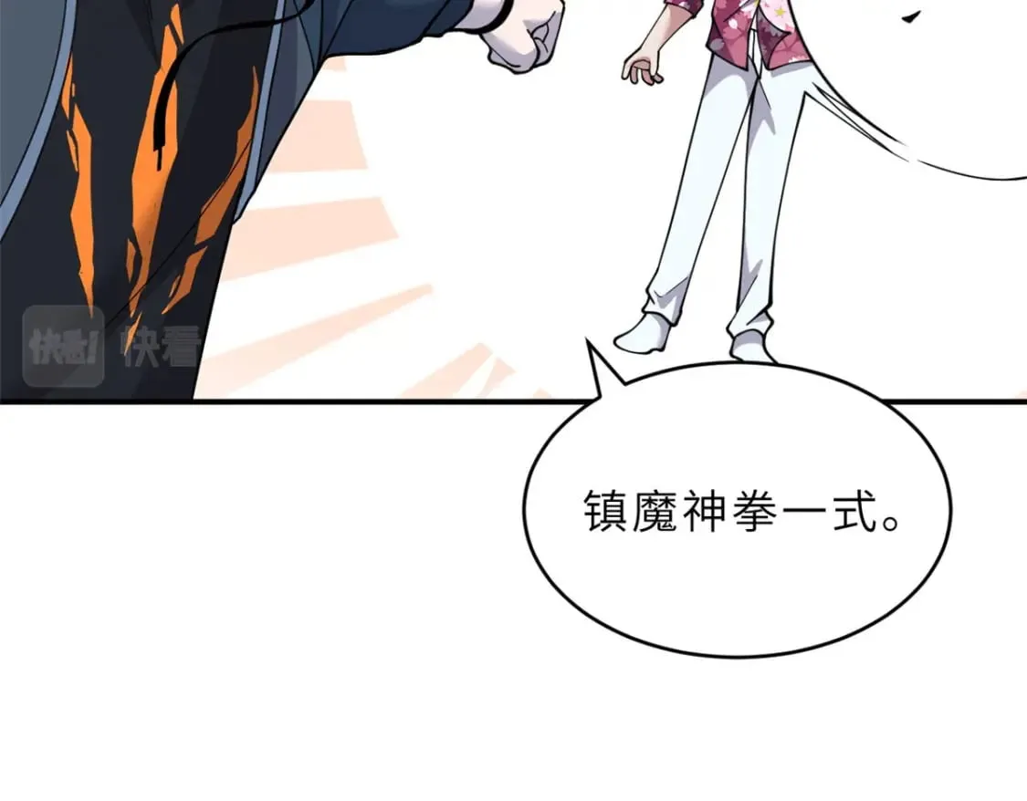 95 誓死效忠 第89页