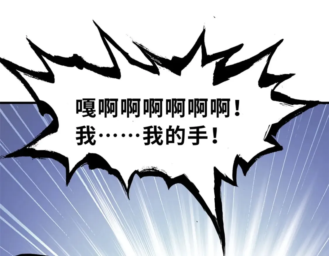 95 誓死效忠 第91页