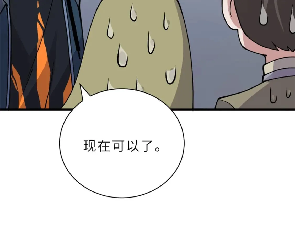 95 誓死效忠 第93页