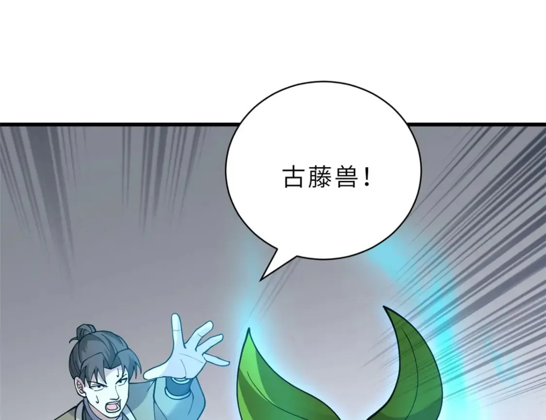 95 誓死效忠 第94页