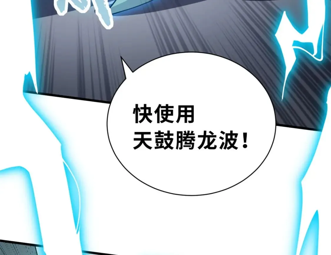 95 誓死效忠 第96页