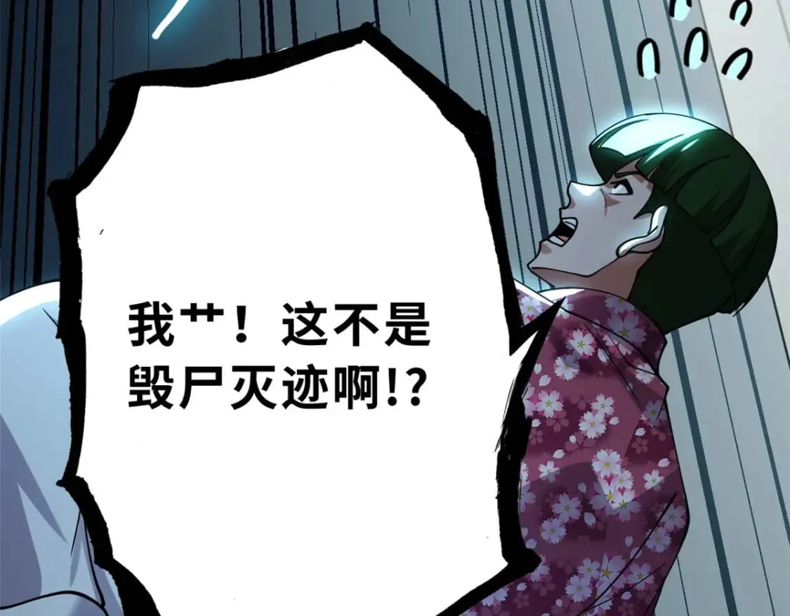 95 誓死效忠 第101页