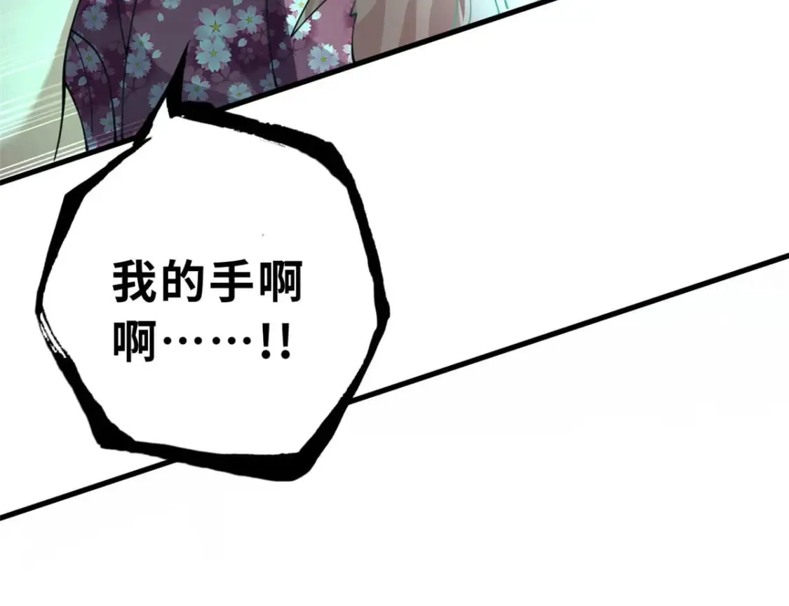 95 誓死效忠 第106页