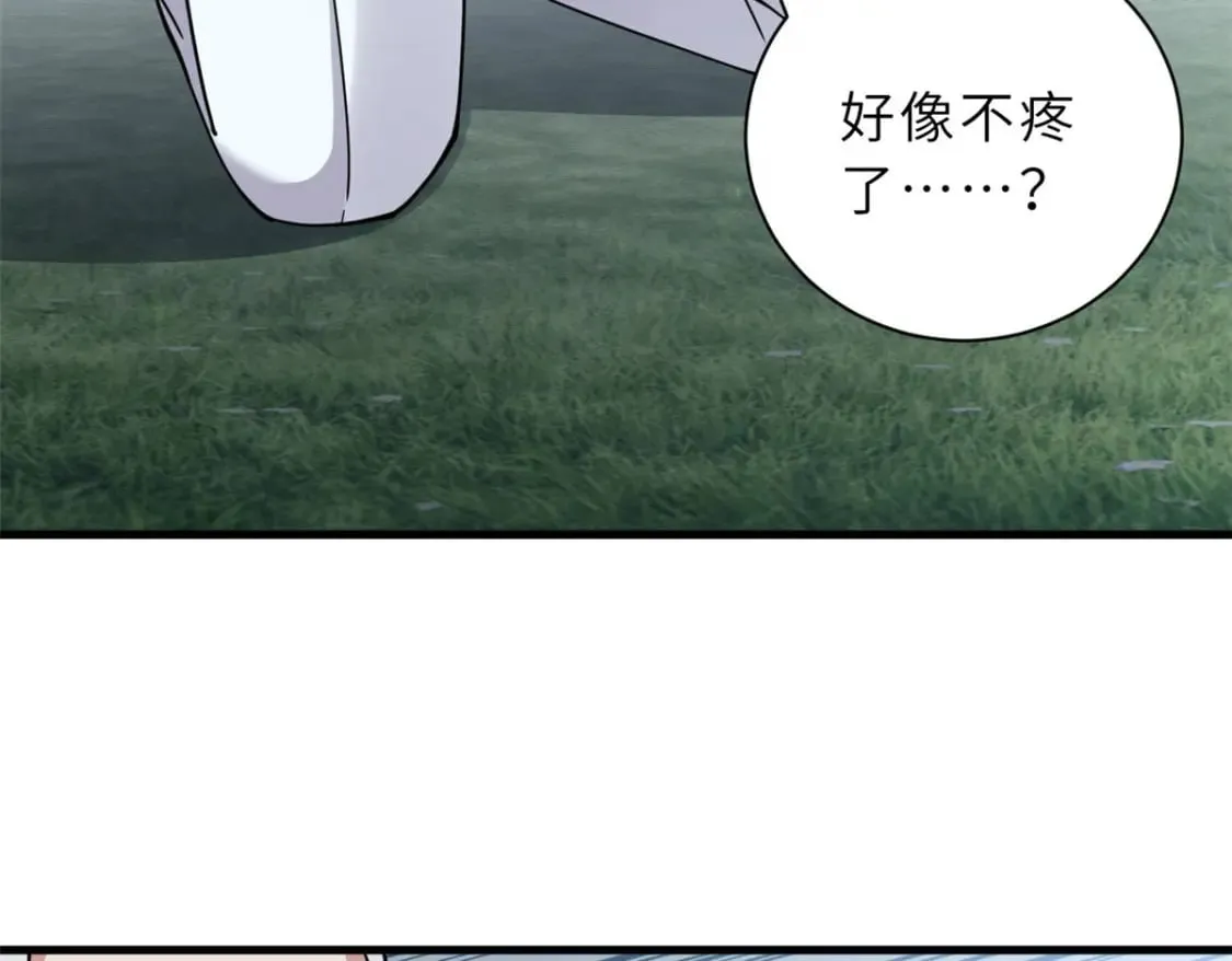 95 誓死效忠 第109页