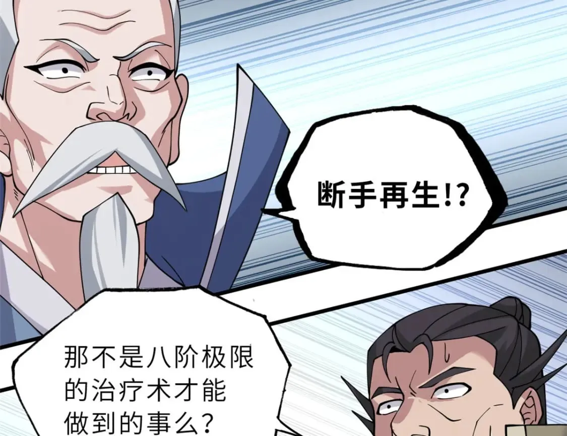 95 誓死效忠 第110页