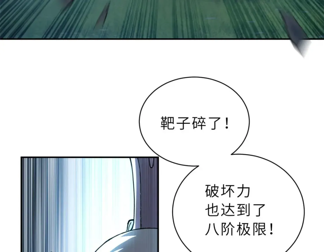 95 誓死效忠 第117页