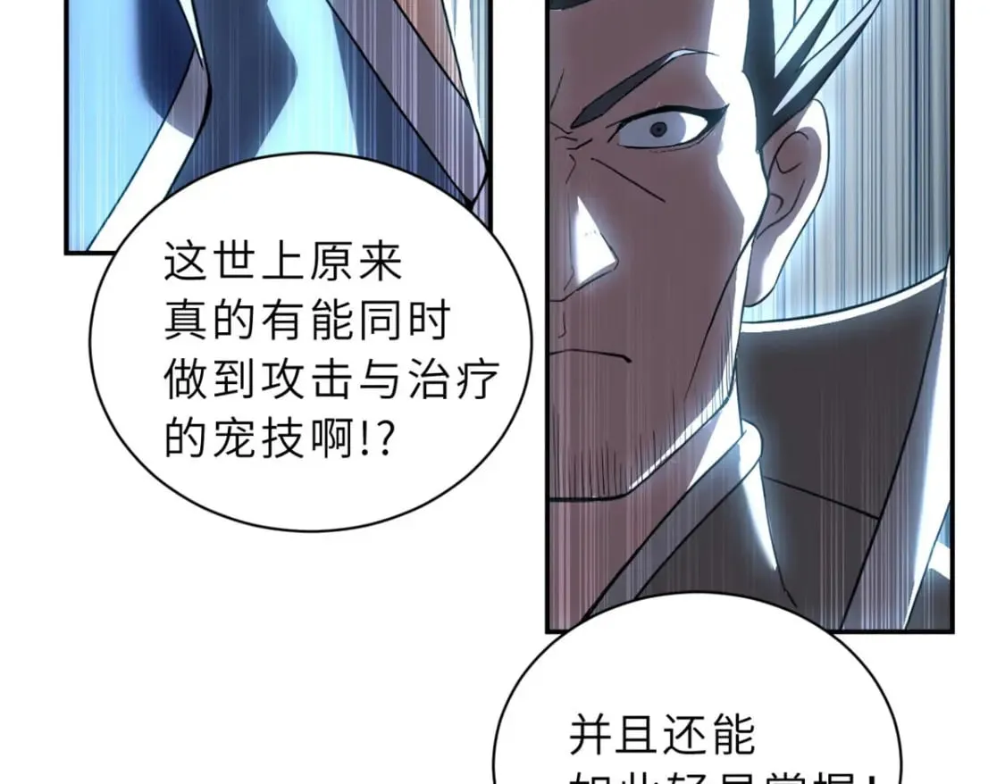 95 誓死效忠 第119页