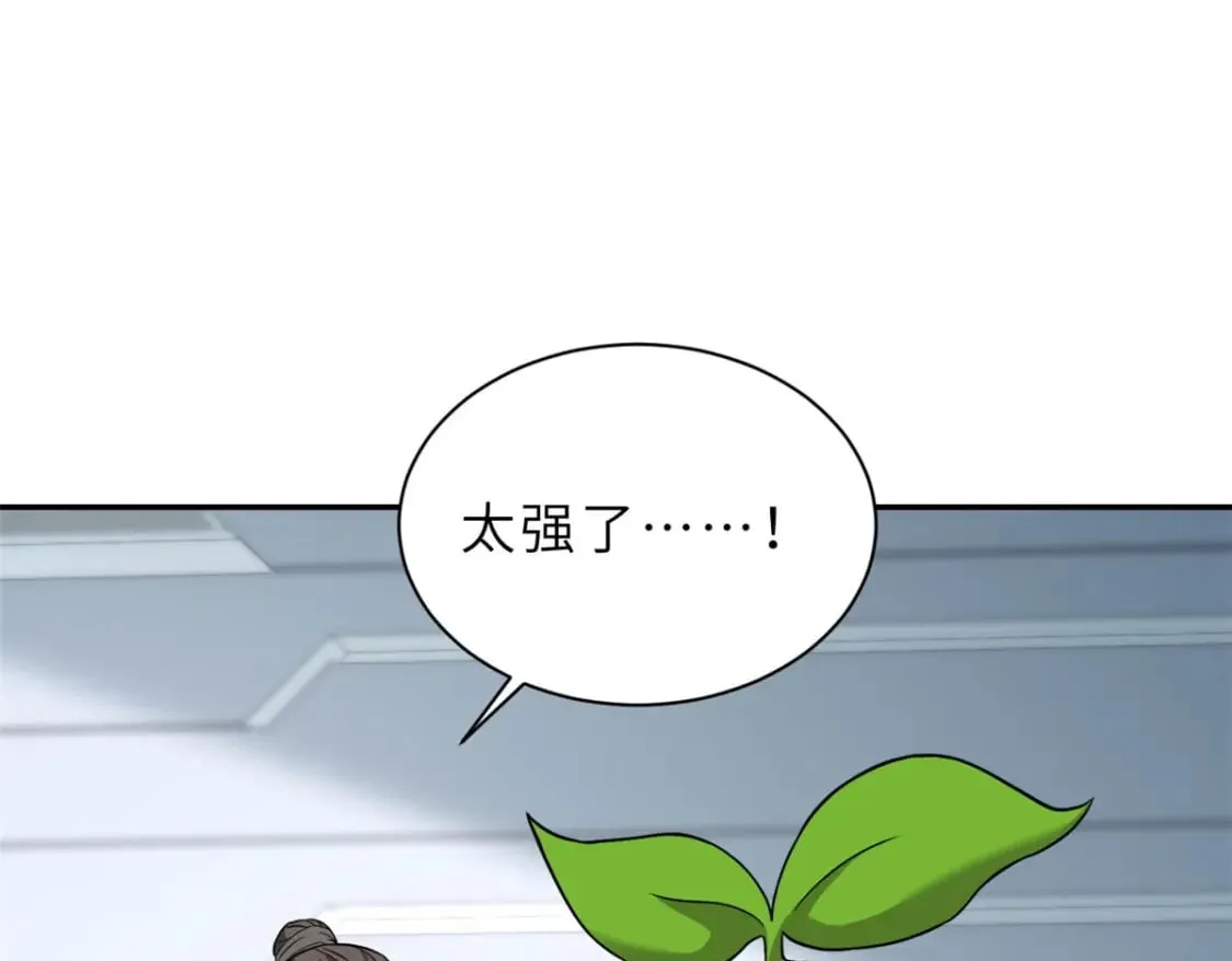 95 誓死效忠 第121页