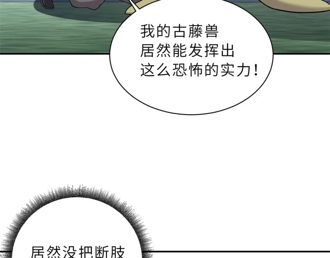 95 誓死效忠 第123页