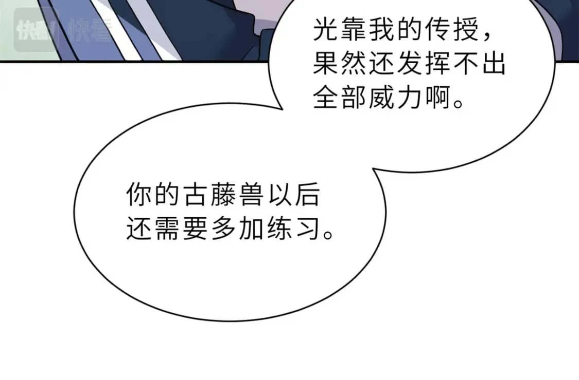 95 誓死效忠 第126页