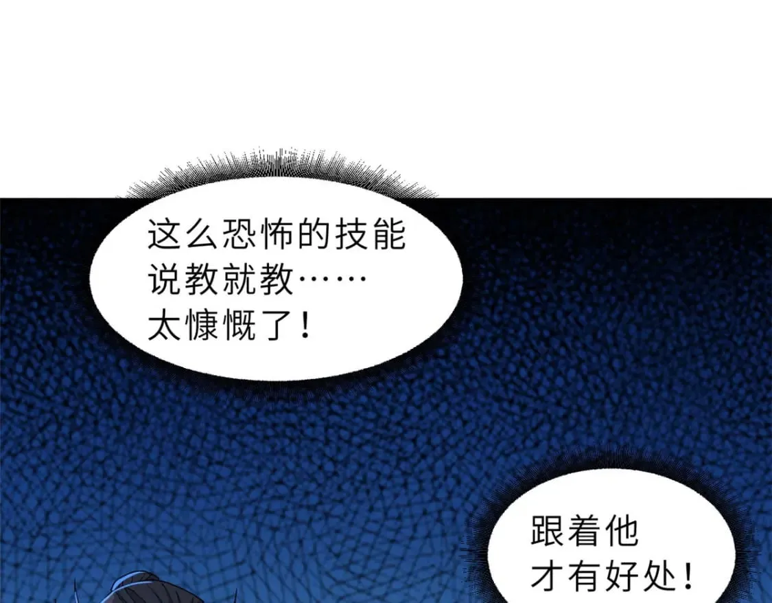 95 誓死效忠 第127页