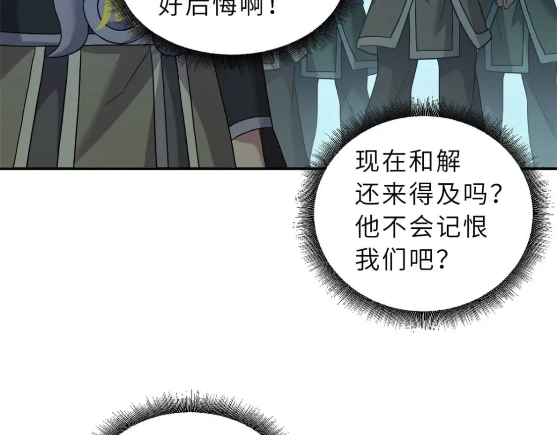 95 誓死效忠 第129页