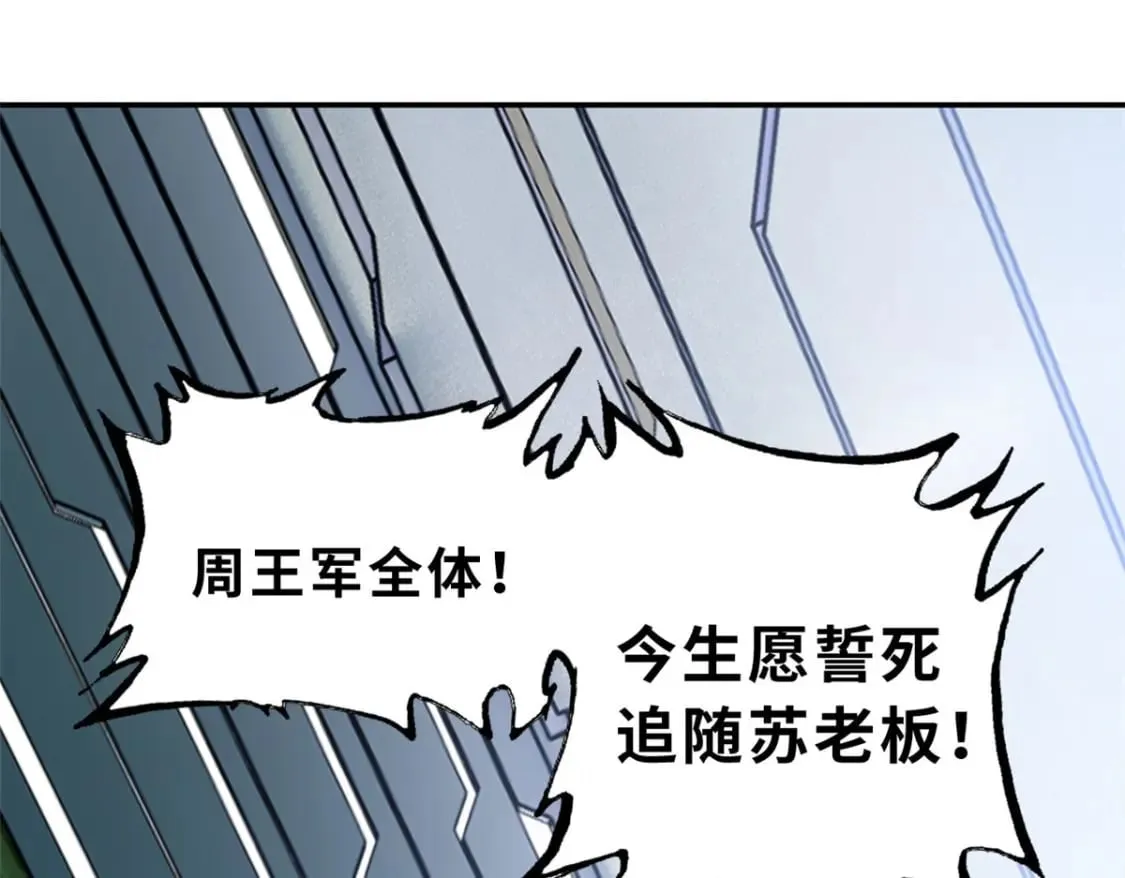 95 誓死效忠 第131页