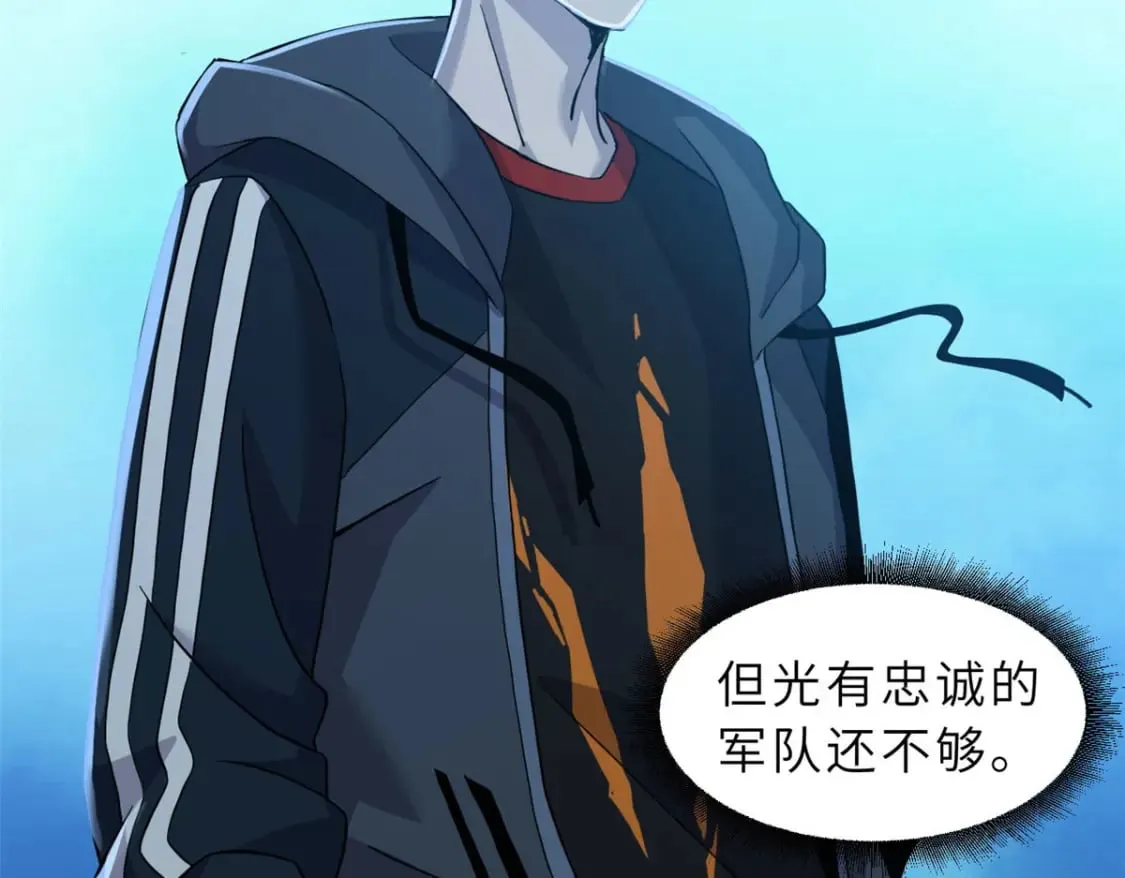 95 誓死效忠 第137页