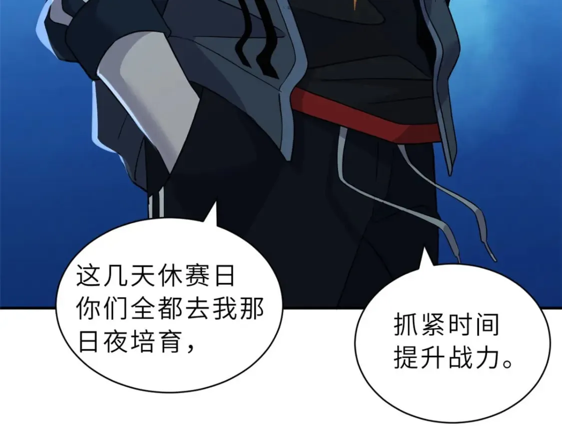 95 誓死效忠 第138页