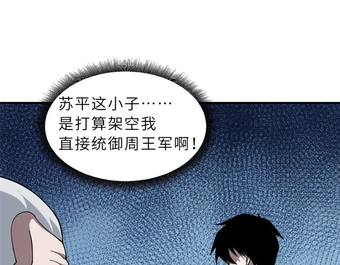 95 誓死效忠 第139页