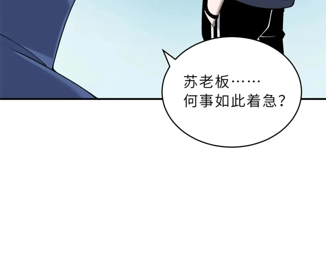 95 誓死效忠 第141页