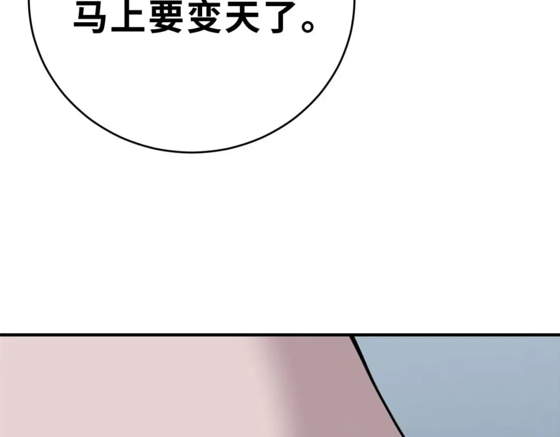 95 誓死效忠 第147页
