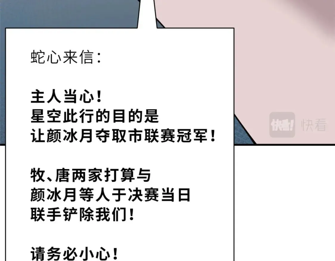 95 誓死效忠 第149页